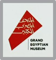 المتحف المصري الكبير