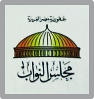 مجلس النواب