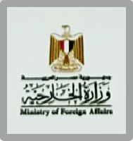 وزارة الخارجيه