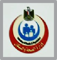 وزارة الصحه